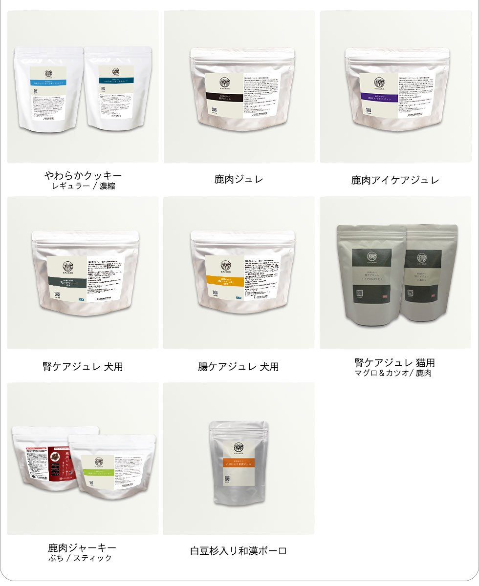 和漢おやつシリーズ