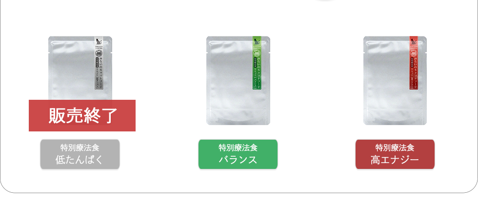 和漢みらいのキャットフード　ウエットシリーズ