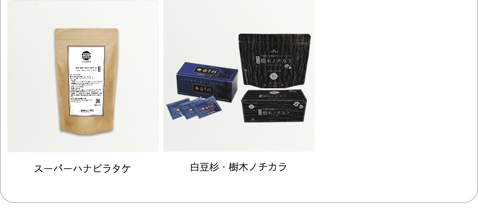 和漢人間用食品シリーズ